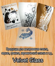 Жидкость и паста для матирования стекла, зеркал…