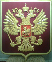 Продам Герб России и Нарды под заказ