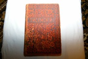 продаю интересные книги