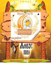 пиво для вашего магазина,  оборудование