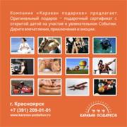 Оригинальные подарки,  необычные подарки,  удивительные подарки в Красноярске (391) 209-01-01