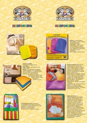 Микрофибра ООО Тандем (халаты,  сари,  тюрбаны,  салфетки,  полотенца) 