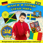 Интерактивные программы серии