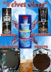 Жидкость и паста для матирования стекла,  зеркал…