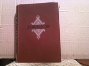 Домоводство