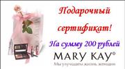 Косметика Мери Кей