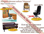 Кресла,  Стулья,  Корпусная мебель