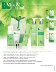 Французская косметическая компания Frederic M