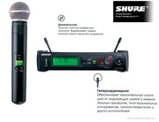 микрофоны SHURE и радиосистемы SHURE.магазин.( не рынок)