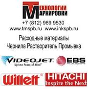 Чернила,  Растворитель,  Промывка для маркировочных принтеров Videojet