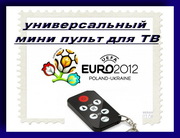 универсальные мини пульты для ТВ
