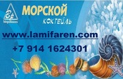 Ламифарэн - морской коктейль Ваше здоровье и красота!Доставка!