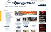 Город 3012,  Аукционы Улан-Удэ gorod3012.ru