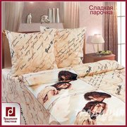  Постельное белье 