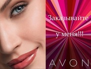 Avon