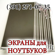 Экраны для ноутбуков в Красноярске