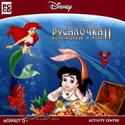 Продам детские компьютерные игры