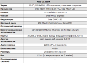 продаю нетбук MSI U135DX