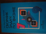 Продам учебники 7, 8, 9 классы