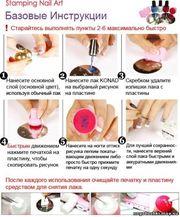 Стемпинг в Уфе