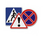 Знаки дорожные 