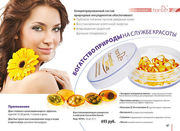 Тианде в наличии и на заказ!.п.Солнечный