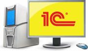 1С программист: дешево и не сердито.