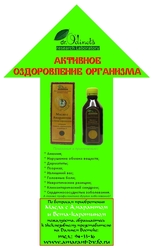 Масло с Амарантом и Бета-каротином