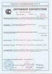 Продукт от gazpret! 18