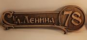 Продам адресная табличка дом, номер для дома, офиса, квартиры