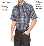 Сорочки мужские оптом с коротким рукавом с доставкой по РФ.