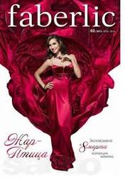 Faberlic регистрация