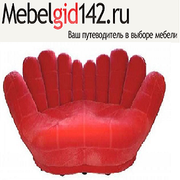 Вся Мебель Кемерово!