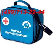 Аптечка коллективная (мягкий футляр)