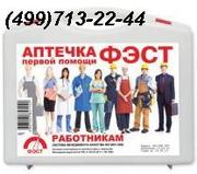 Аптечка для оказания первой помощи работникам предприятий приказ № 169