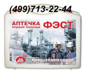 Аптечка производственная