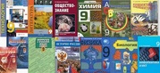 Продам ученики. 9 класс, В идеальном состоянии