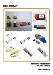 Компьютерная периферия, флешки под нанесение