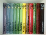 Серия Советских энциклопедий