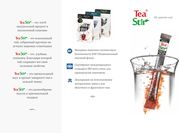 Чай Tea Stir ищет региональных дилеров