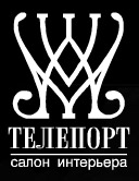 Салон интерьера Телепорт – креативная компания талантливых людей!