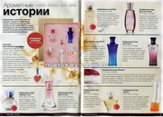 Духи Мери Кей 495-585-65-86 Элиж Джорни Велосити Белара Дэнс Ту Лайф