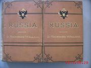“Russia” vol. I;  II
