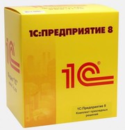 Обслуживание 1С