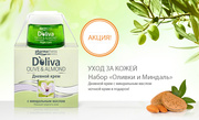 Акция от ТМ D`oliva — промонабор «Оливки и Миндаль»
