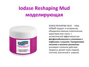 Крема Сыворотки для массажа Аналогов нет Италия