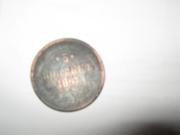 Монета царских времён