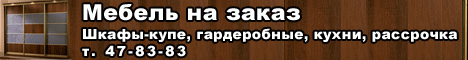 Шкафы-купена заказ по низким ценам в Тольятти
