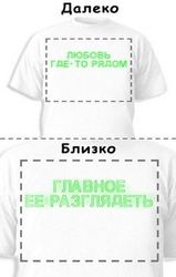 Оригинальный подарок на день влюбленных и 23 февр- прикольная футболка