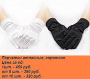 Перчатки атласные вечерние,  шелковые